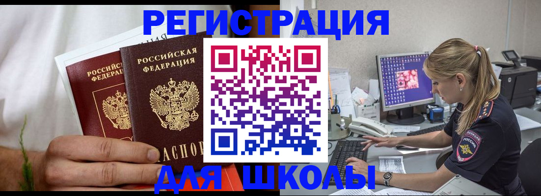 прописка гарантия в Красноуфимске
