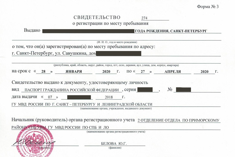 временная регистрация в Красноуфимске временная регистрация в Красноуфимске